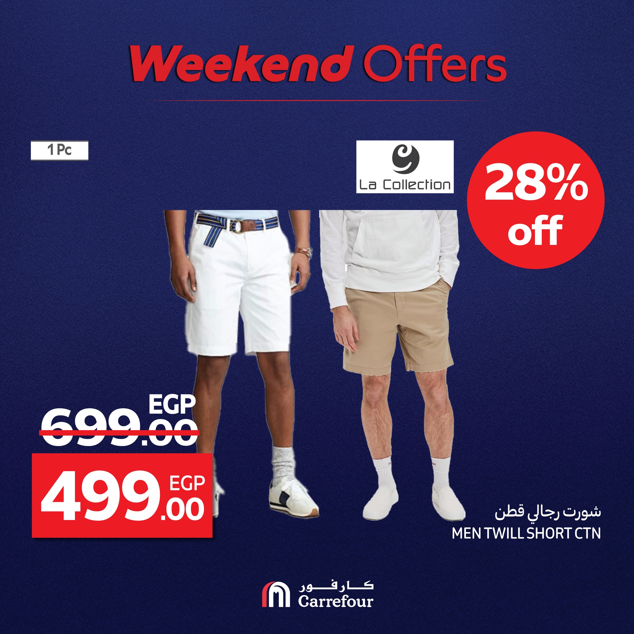 carrefour offers from 23jul to 5jun 2025 عروض كارفور من 23 يوليو حتى 5 يونيو 2025 صفحة رقم 14